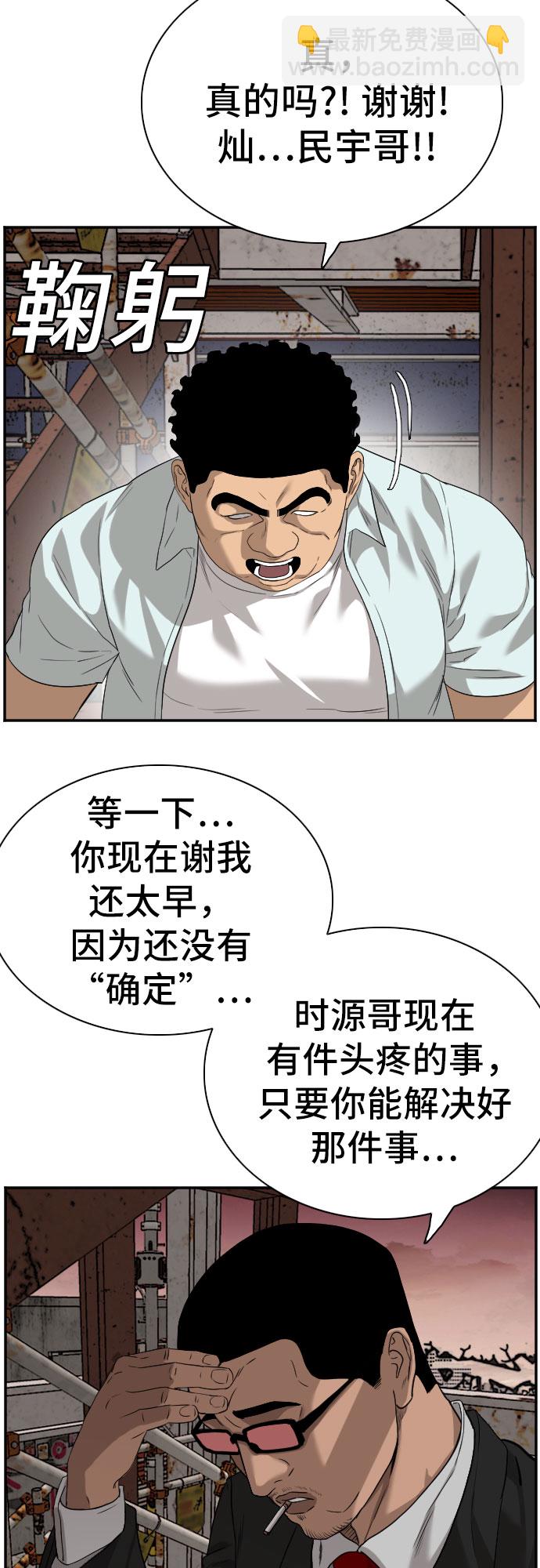 第91话44