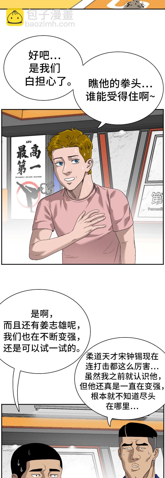第91话5