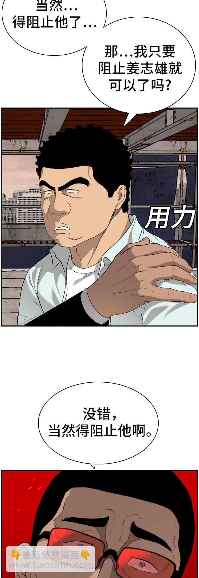 第91话56