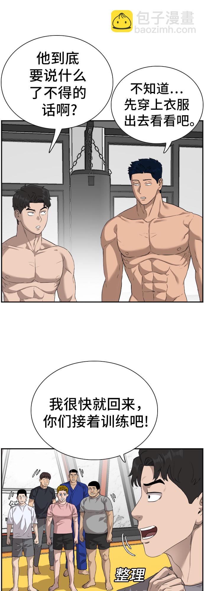 第91话8