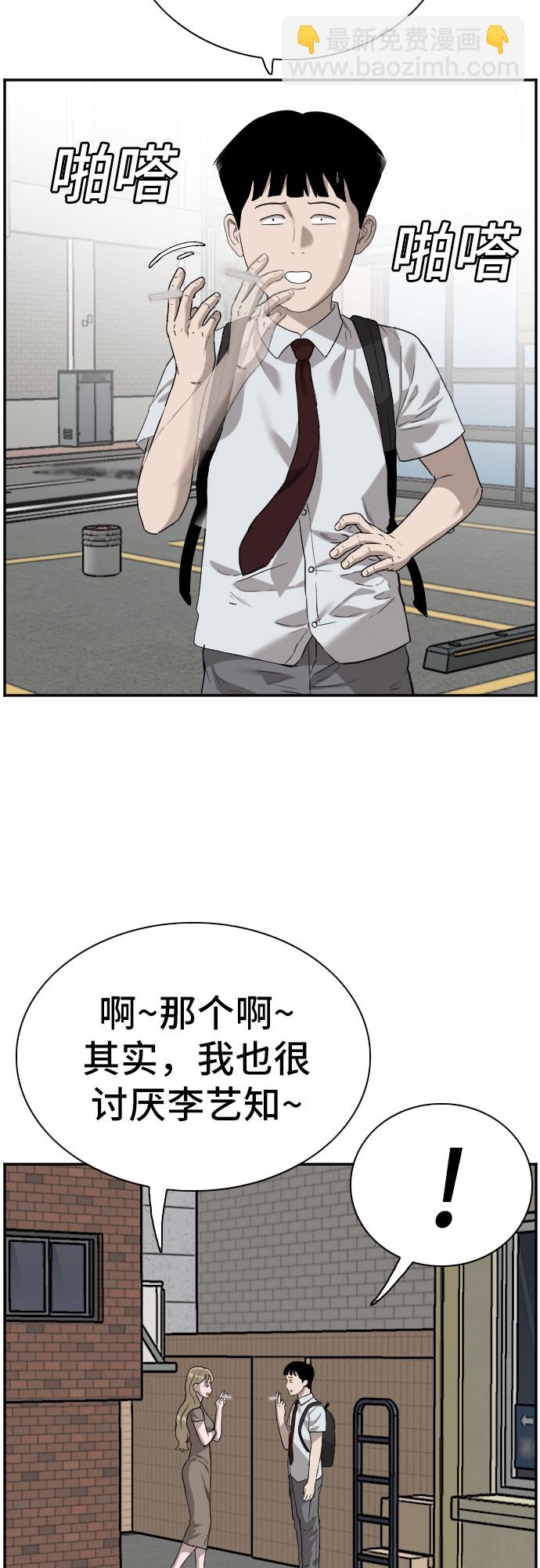 第92话28