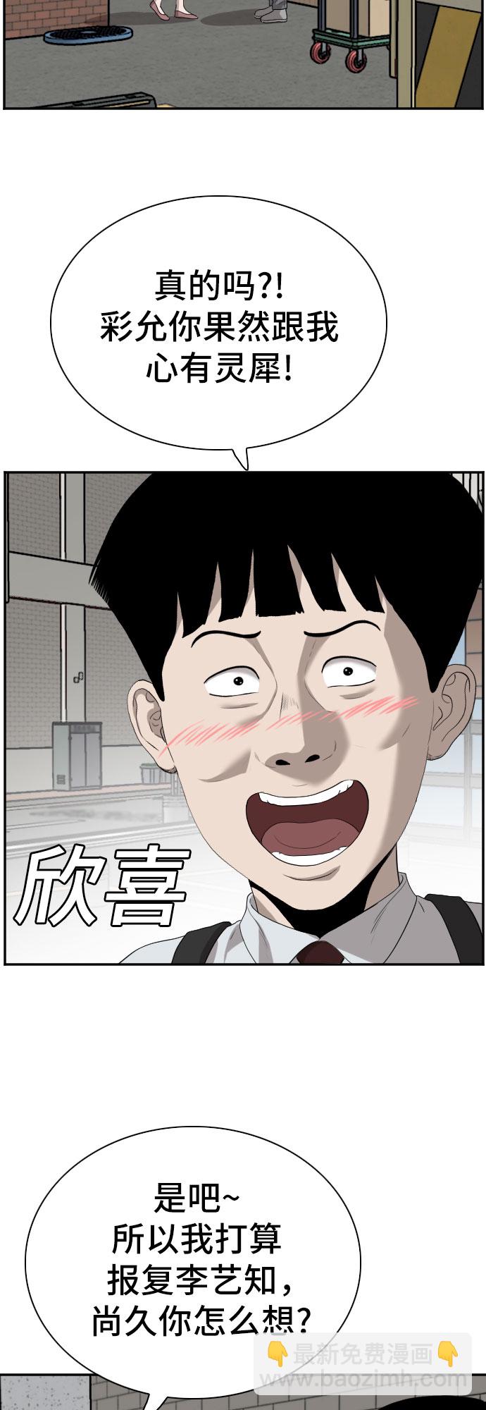 第92话29