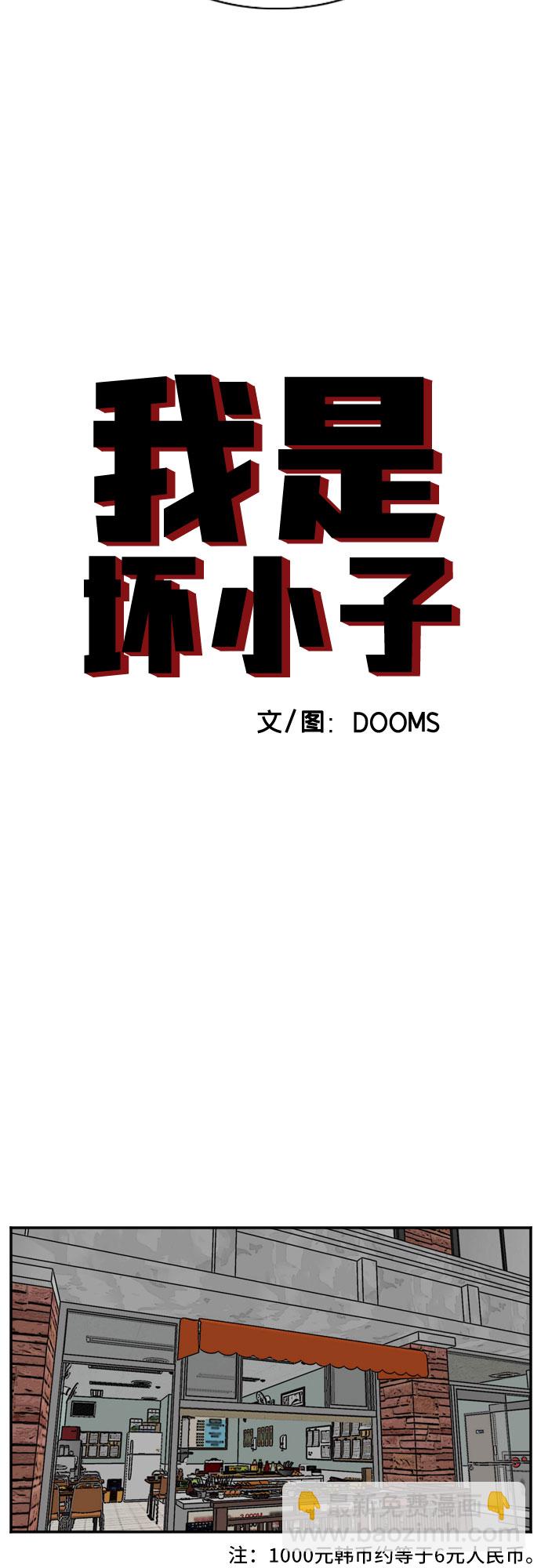 第92话3