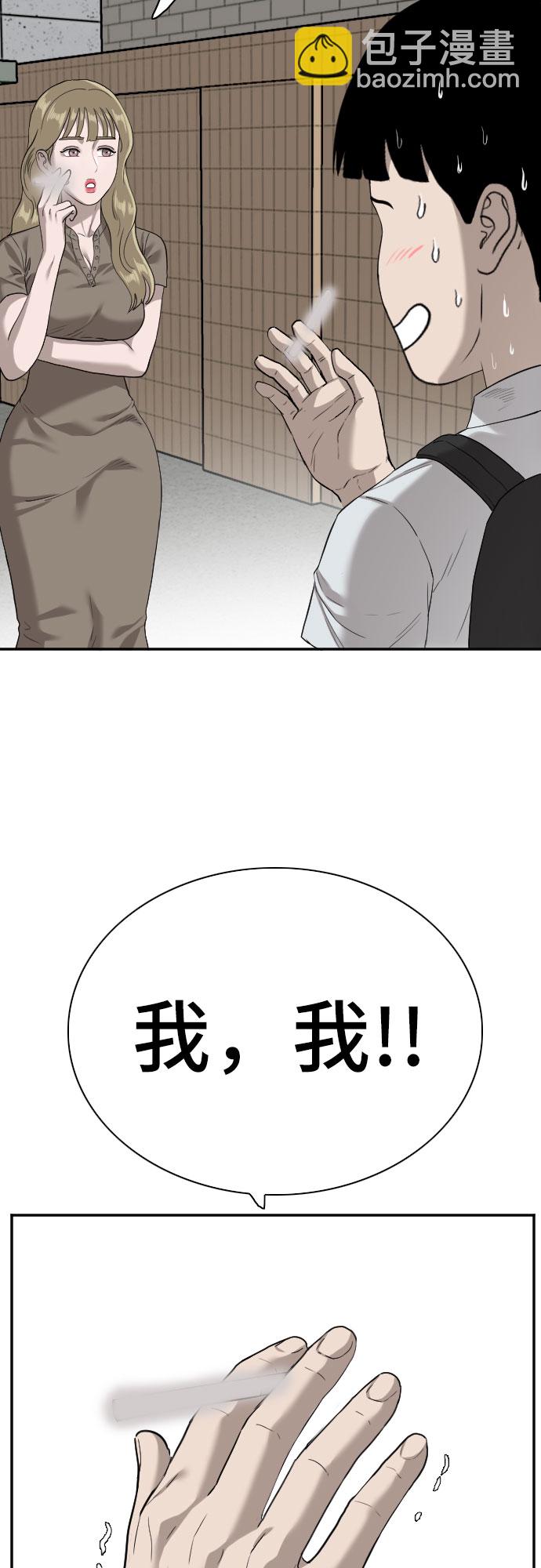 第92话30