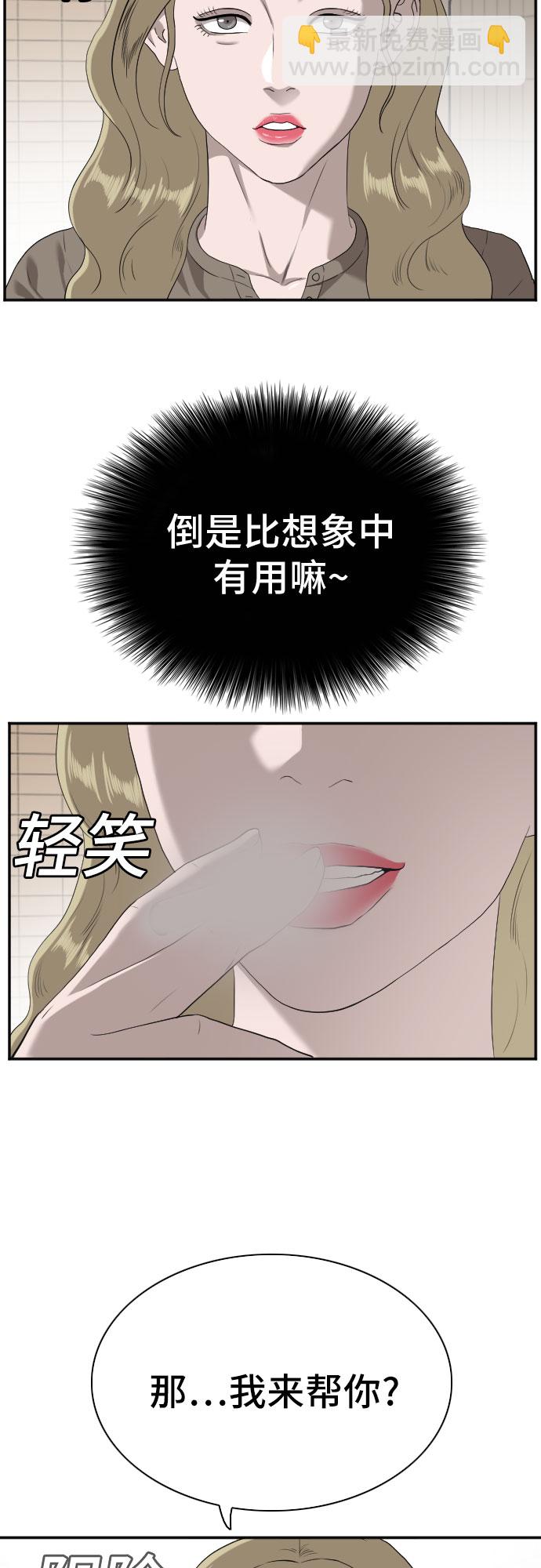第92话33