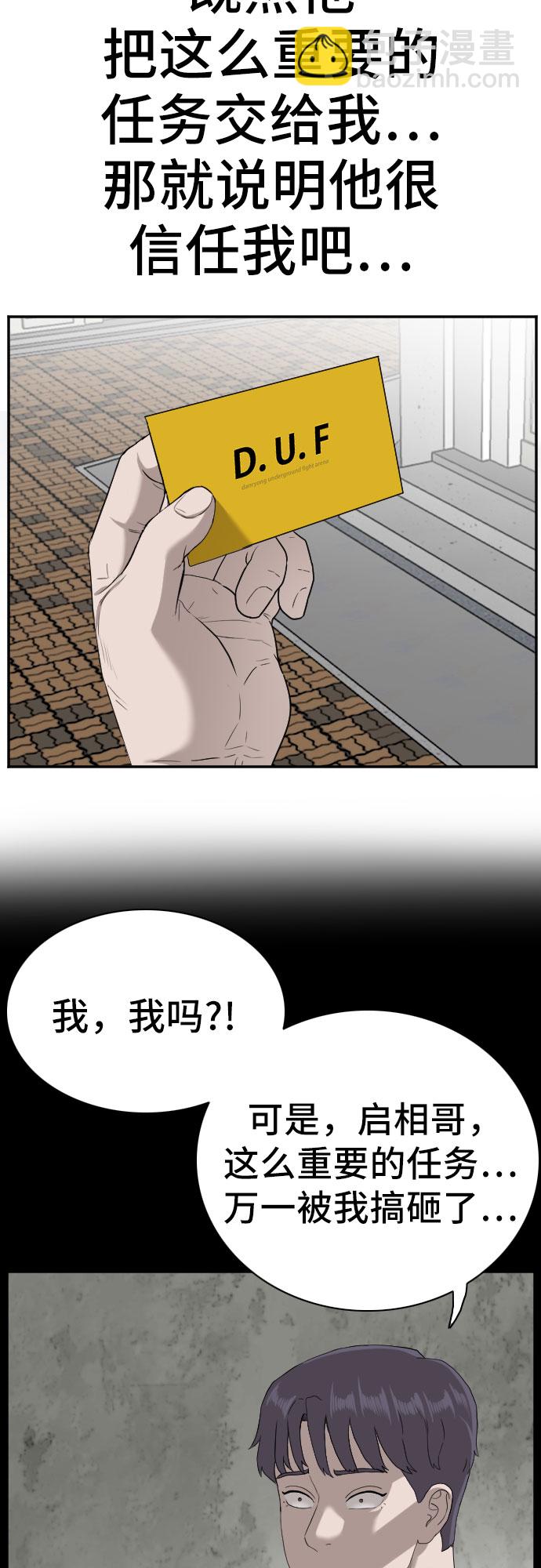 第92话38