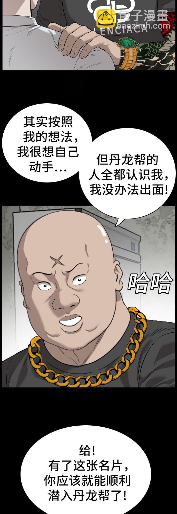 第92话41