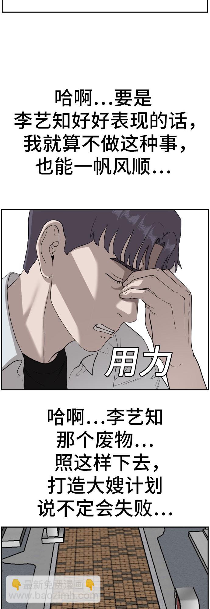 第92话45
