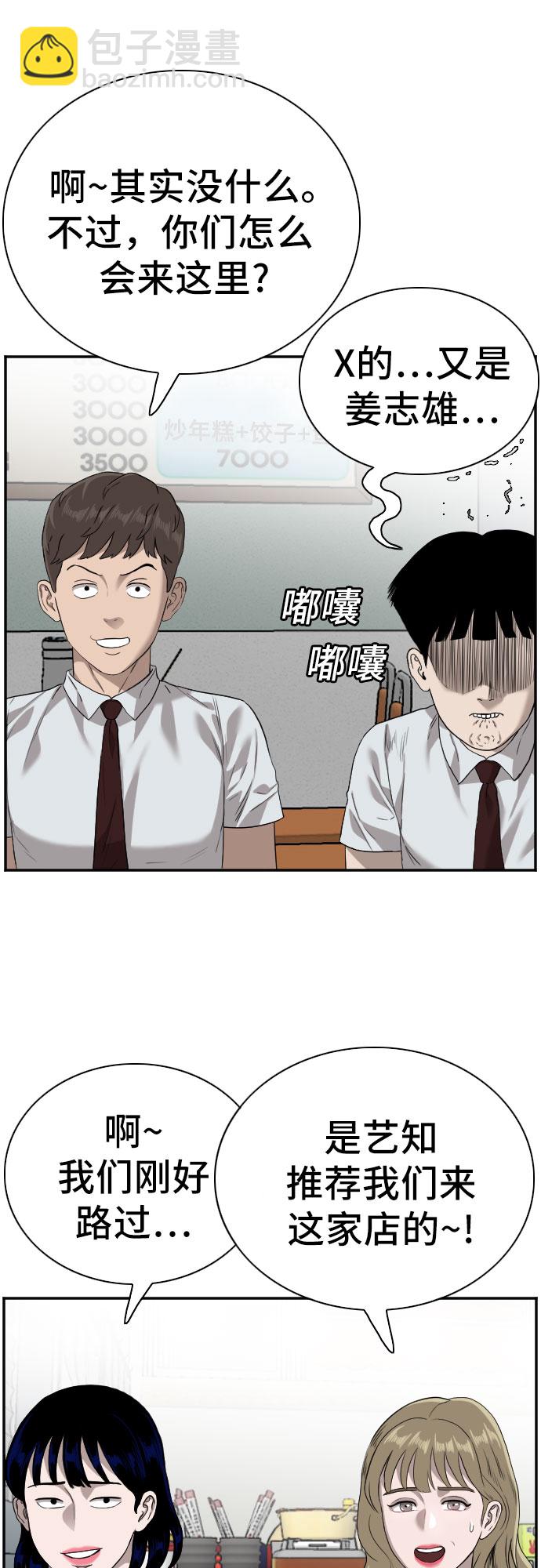 第92话5