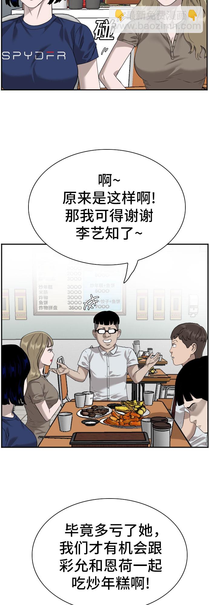 第92话6