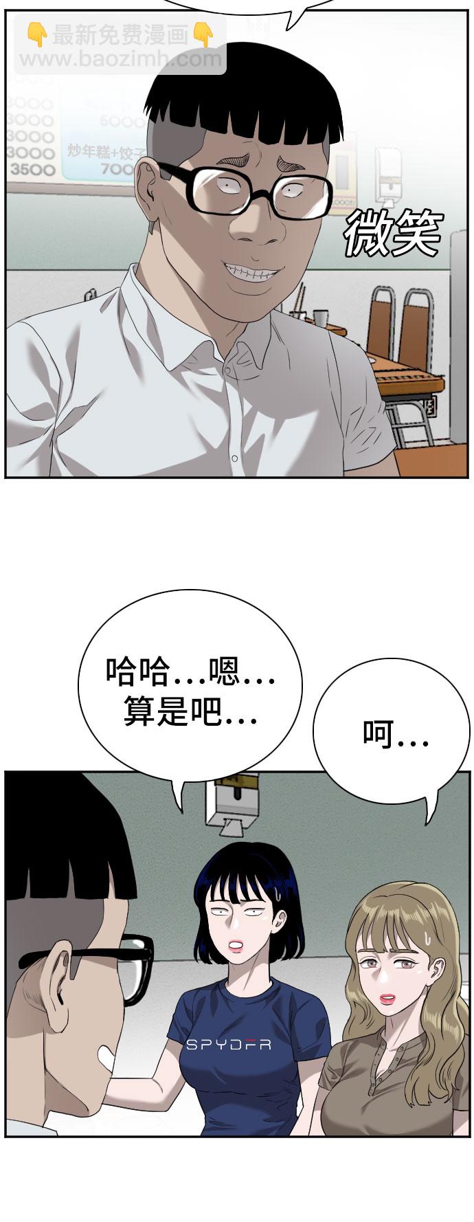 第92话7