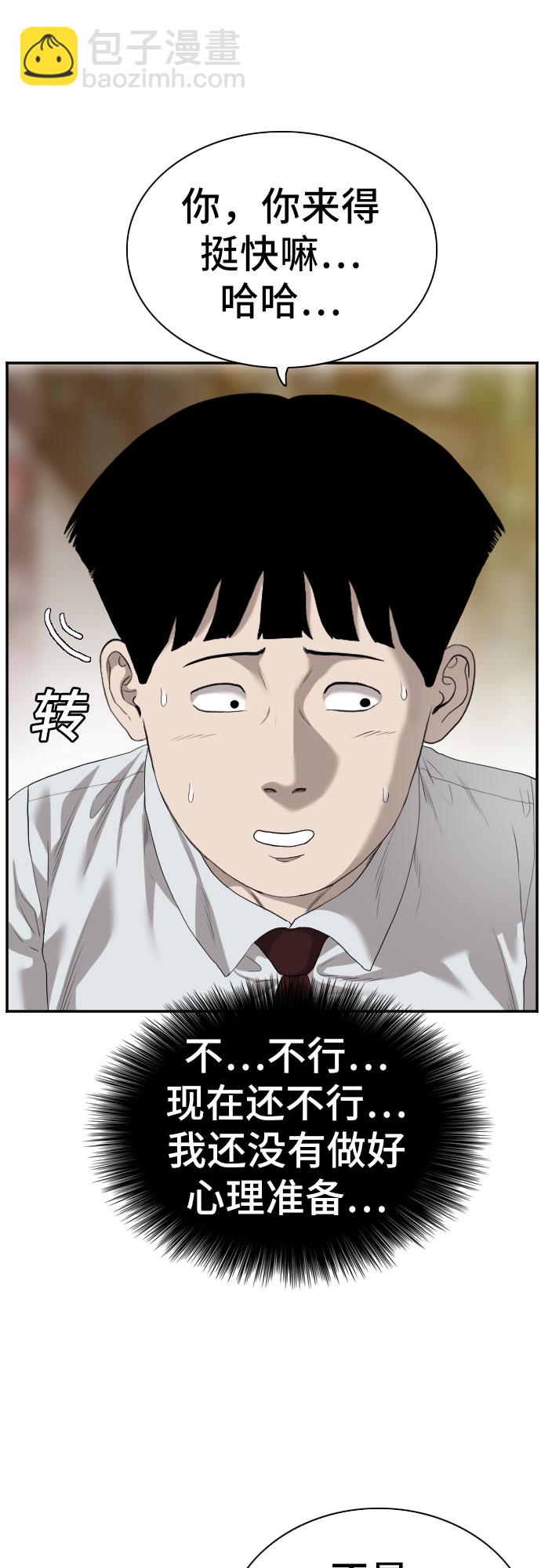 第93话20