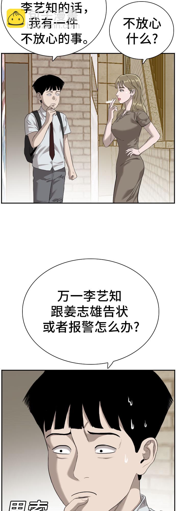 第93话4