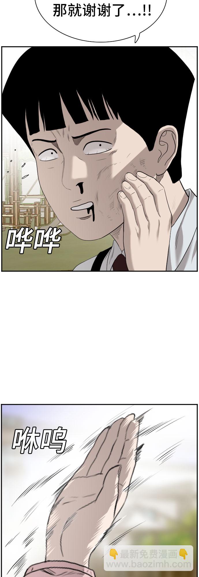 第93话43