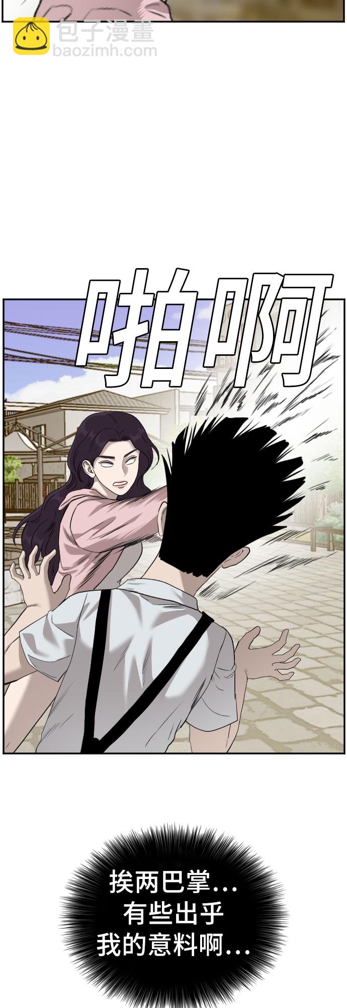第93话44