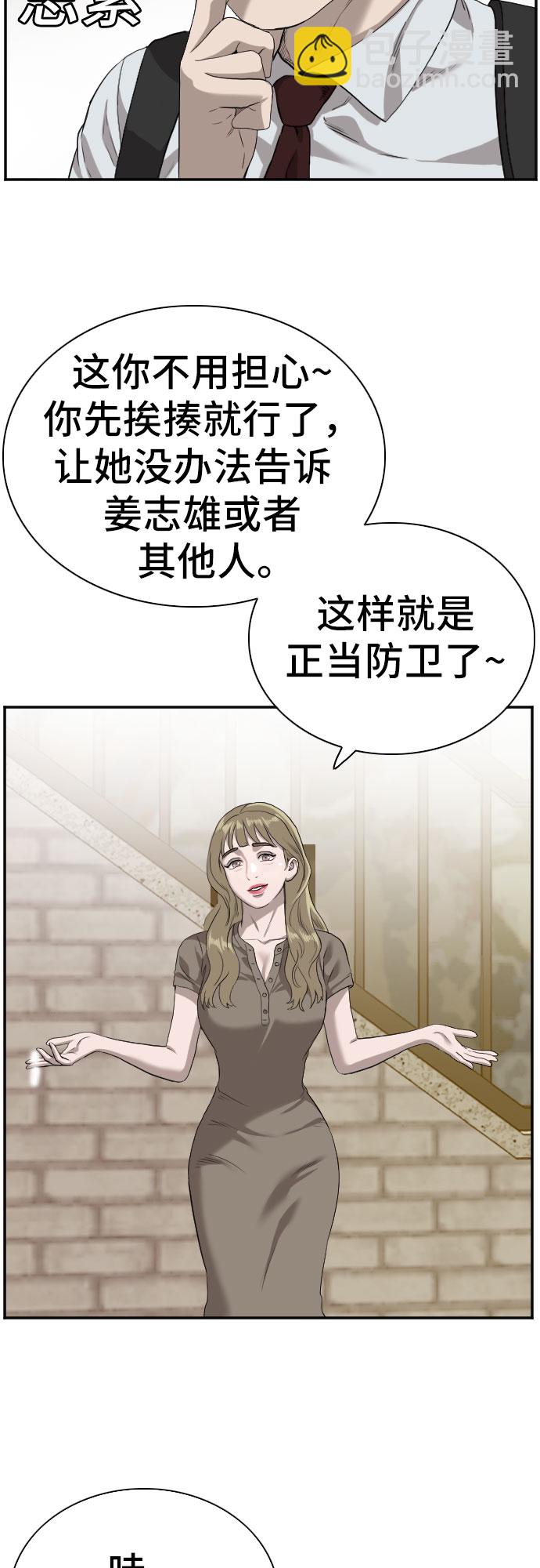 第93话5