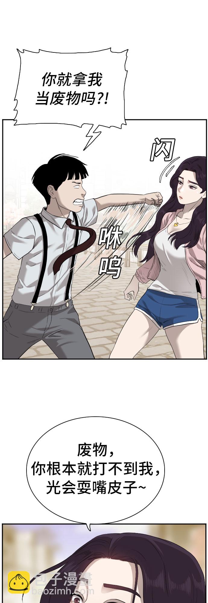 第93话54
