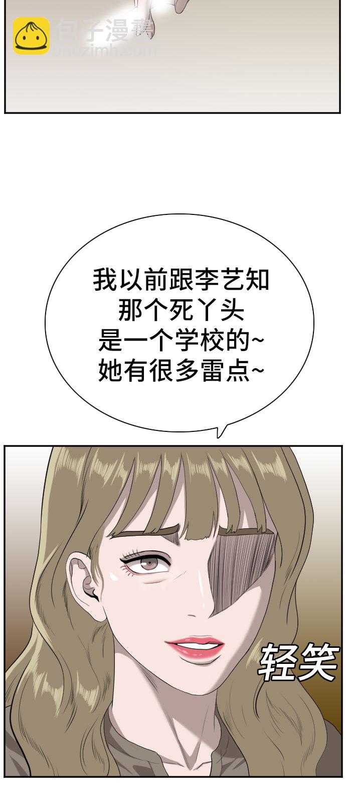 第93话7