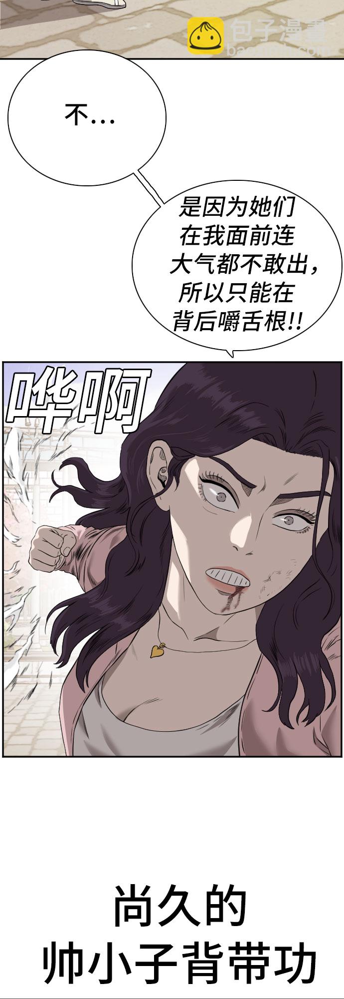 第94话12