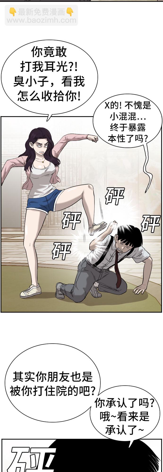 第94话21