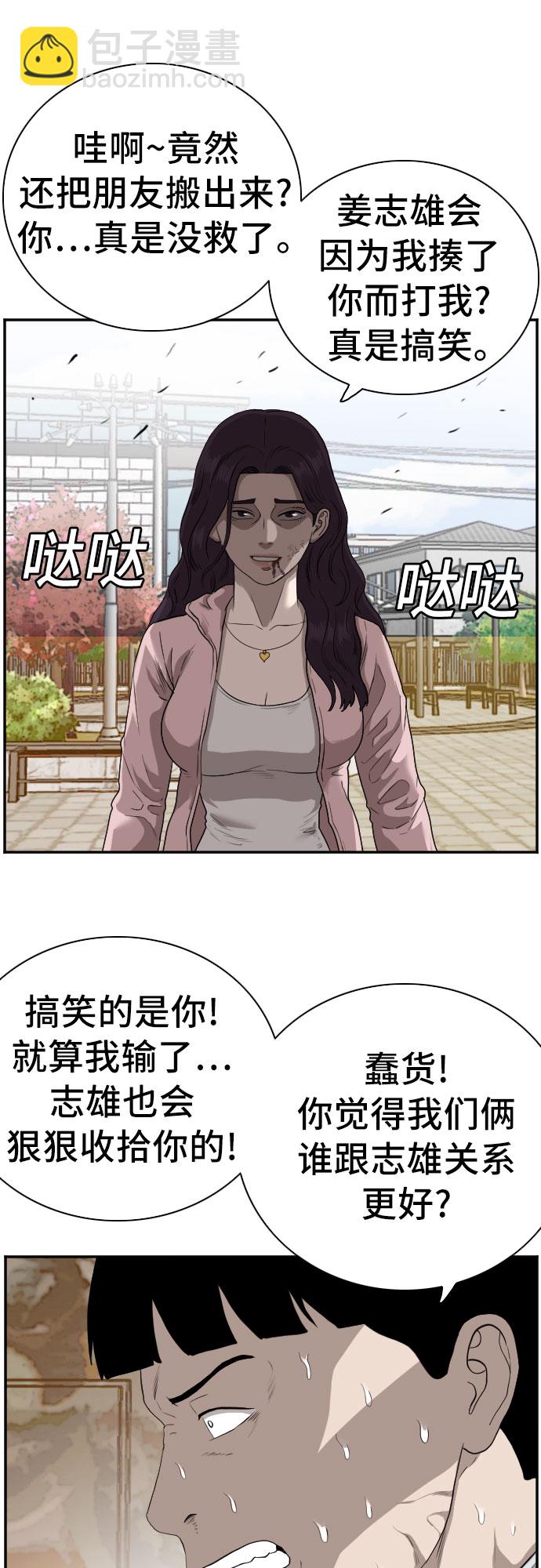 第94话33