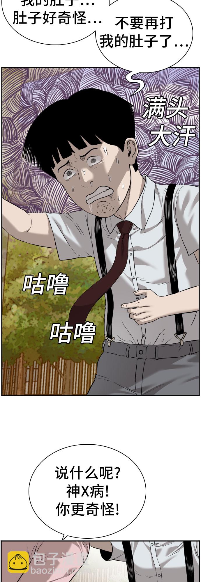 第94话44