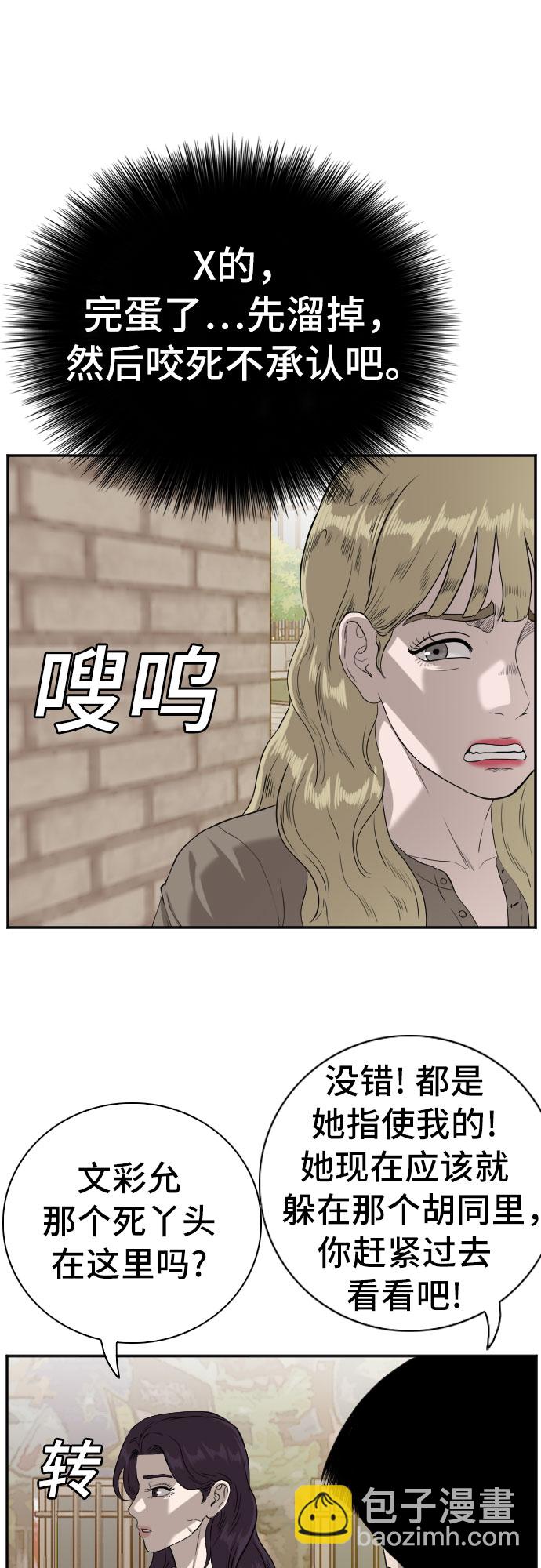 第94话54