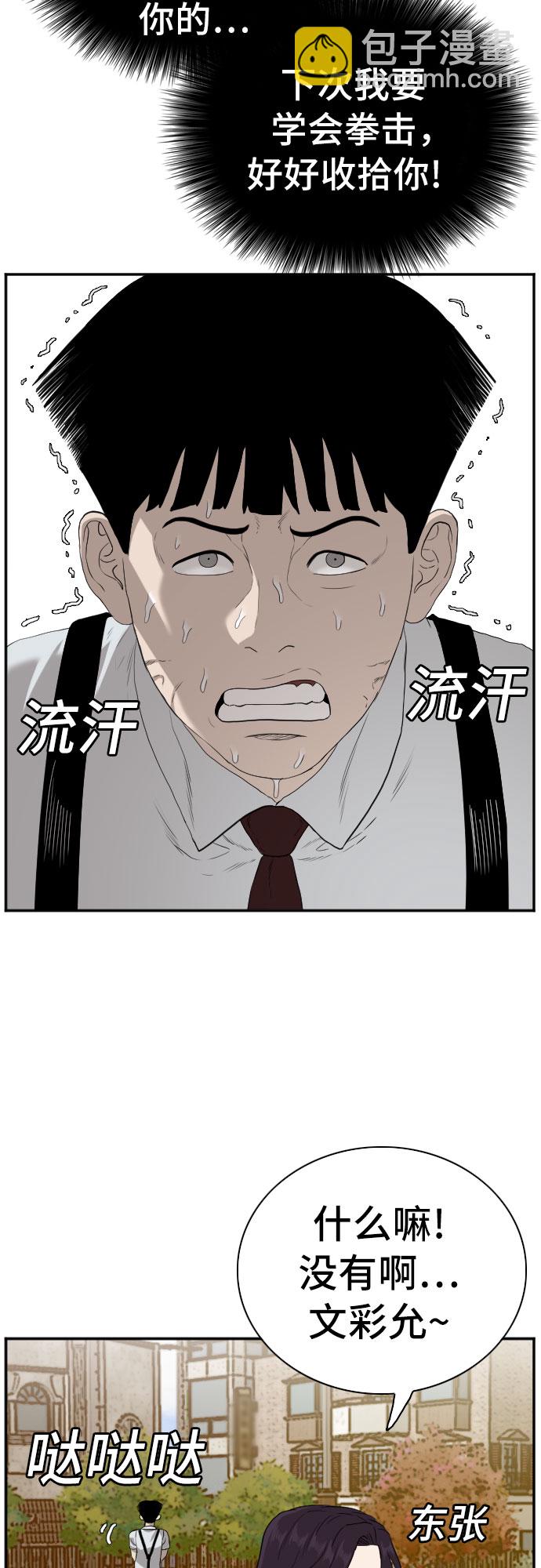 第94话56