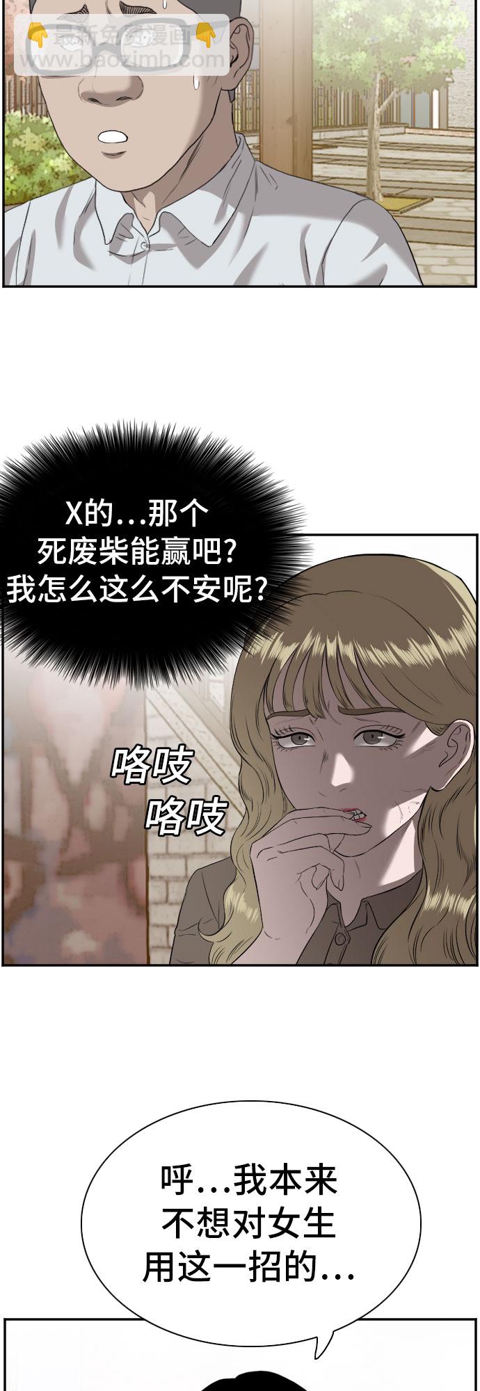 第94话7