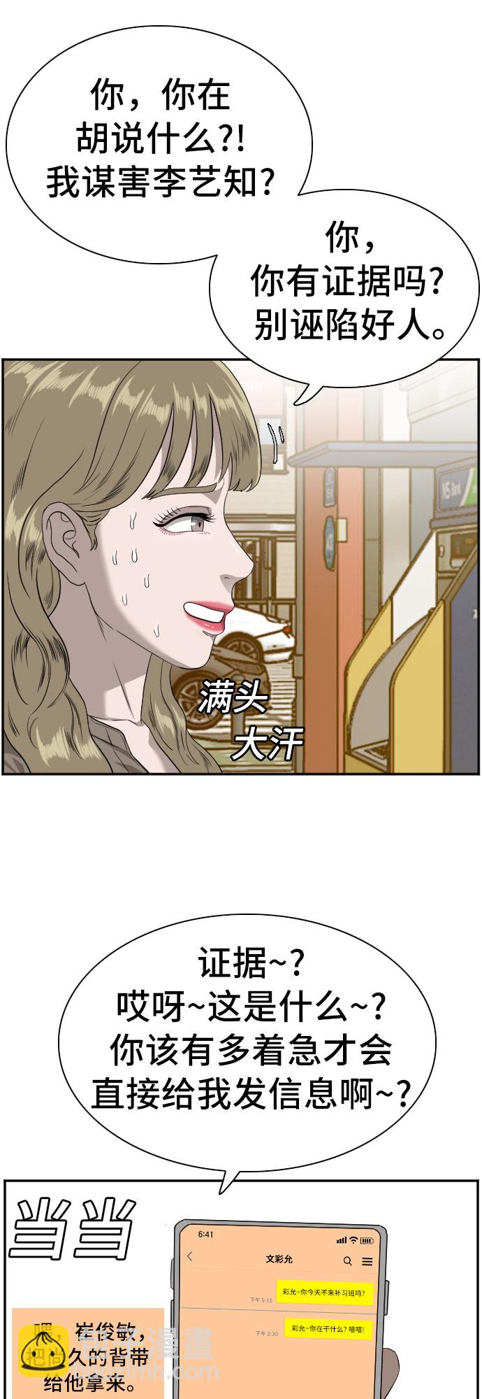 第95话19