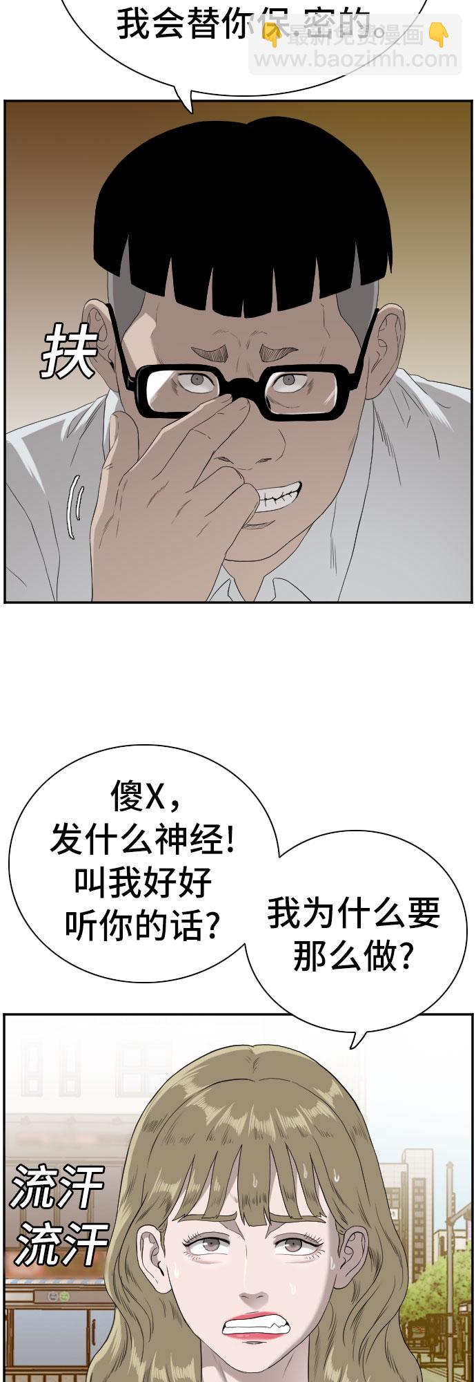 第95话21