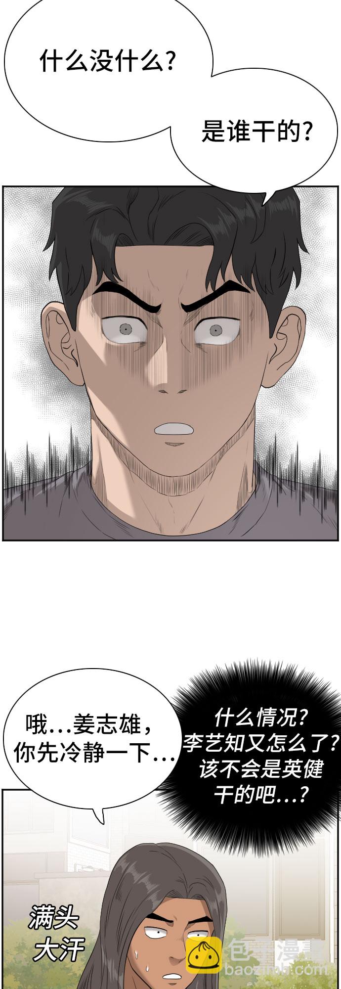 第95话29
