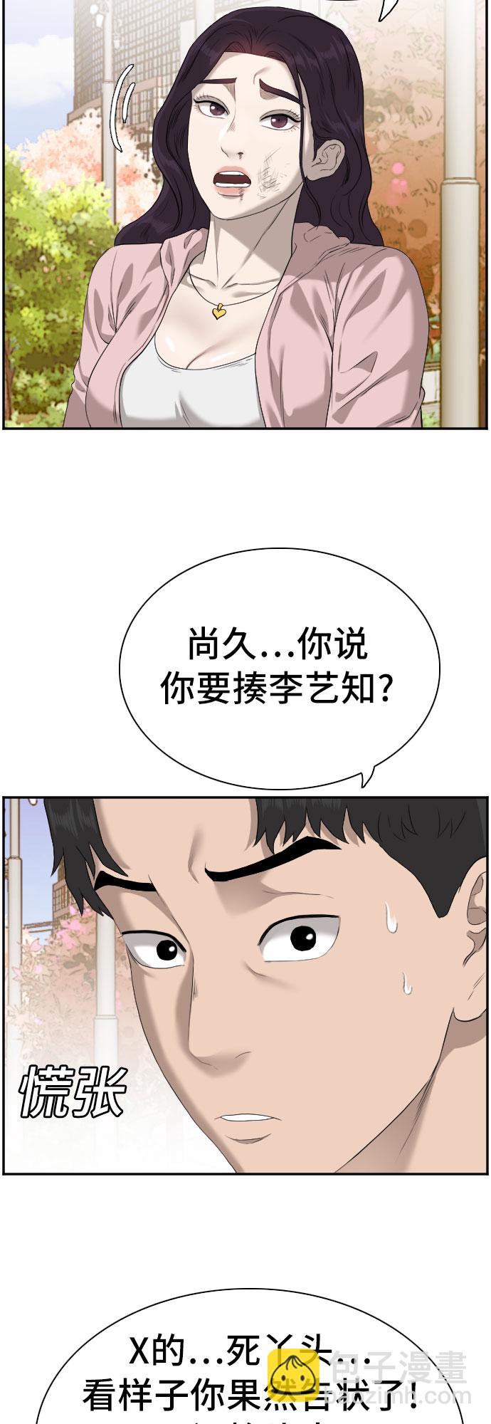 第95话38