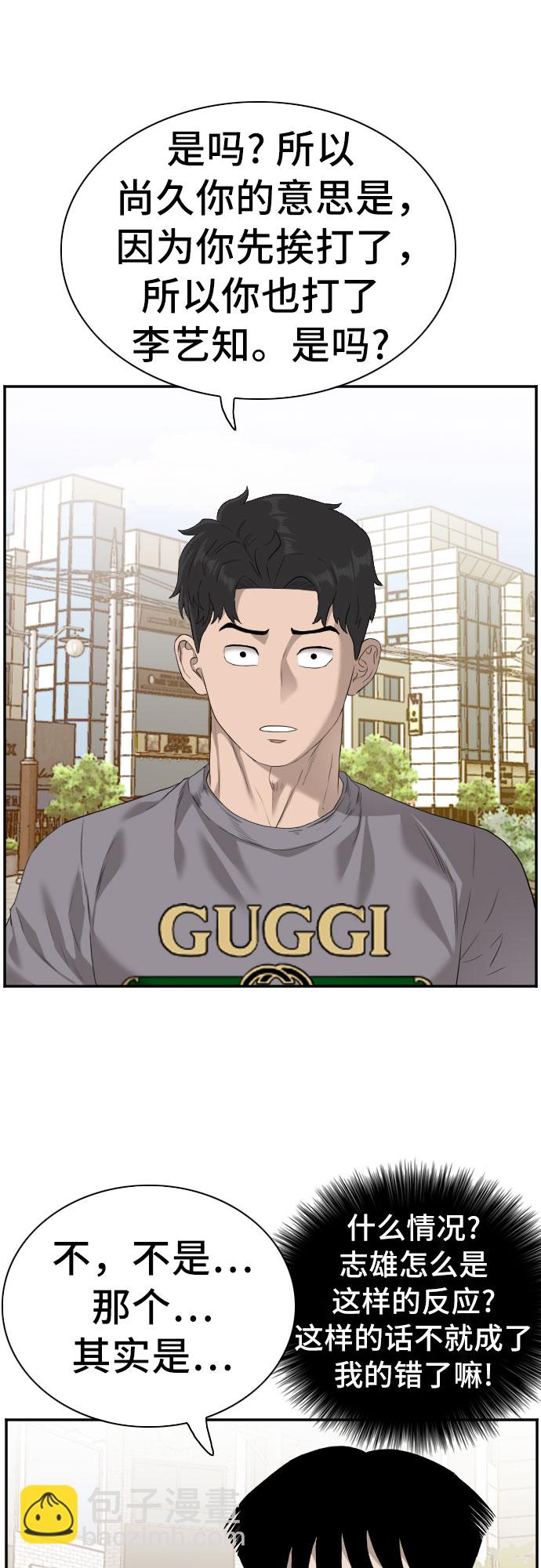 第95话44