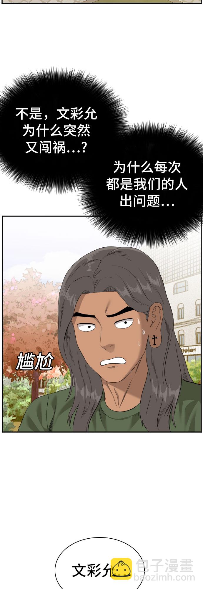 第95话51