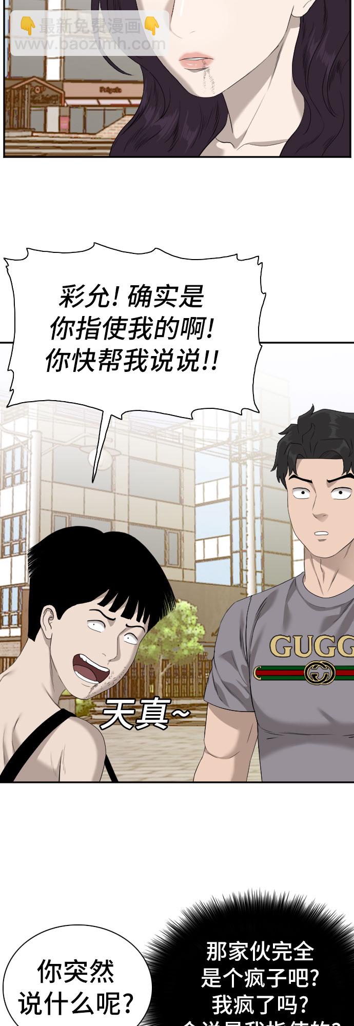 第95话57