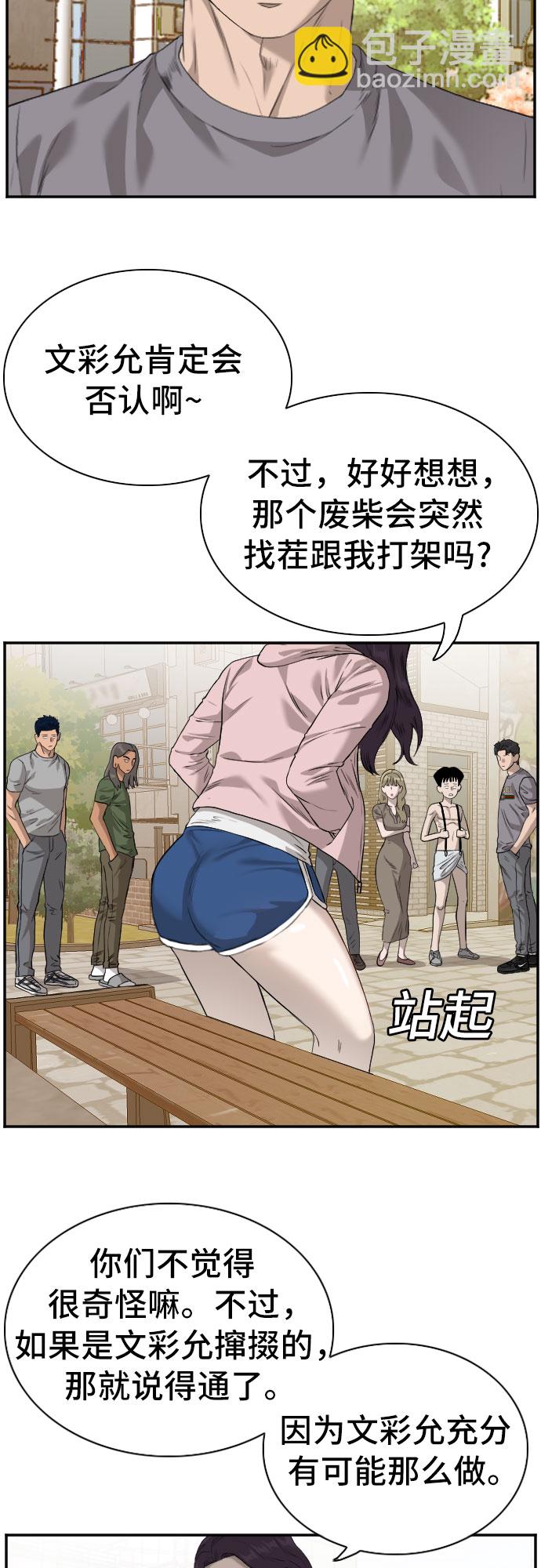 第95话59