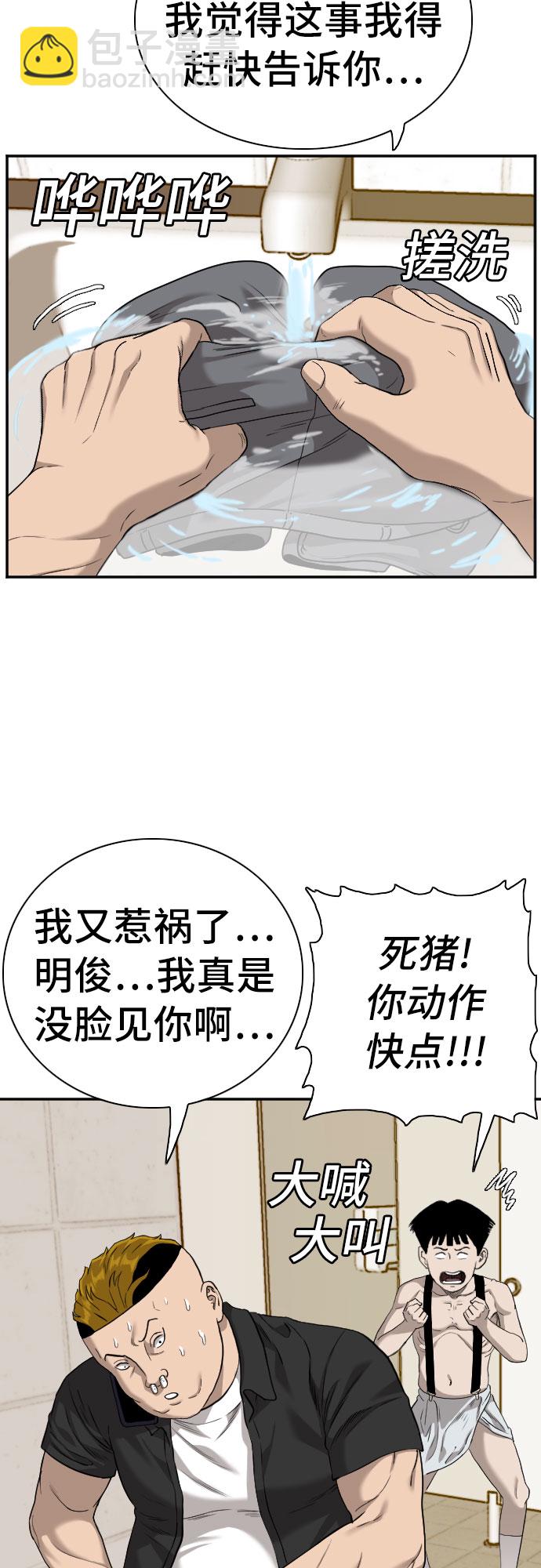 第95话8