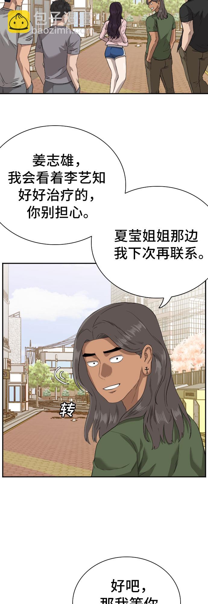 第96话29