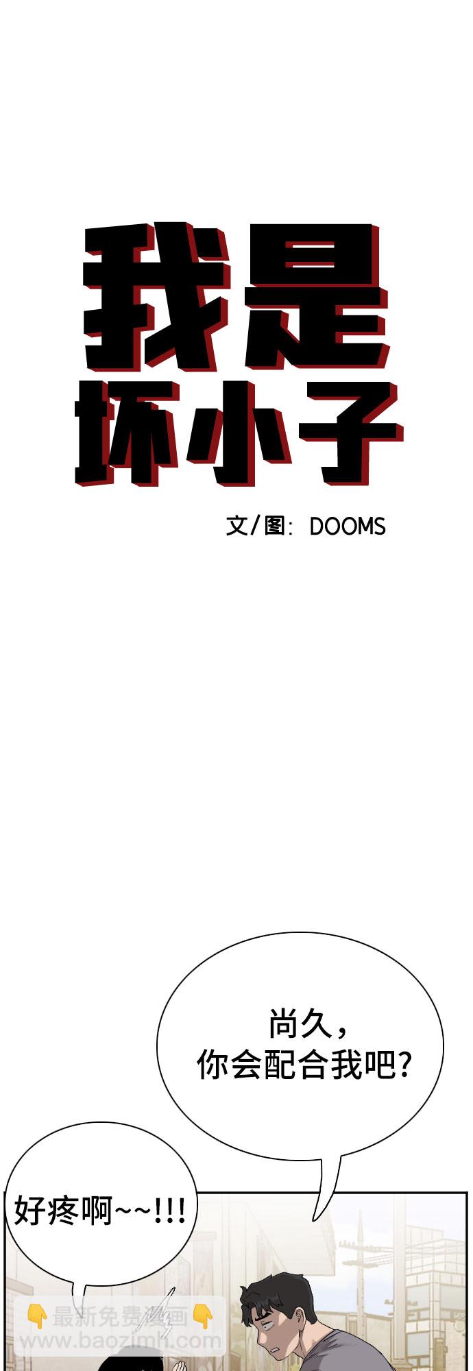 第96话3
