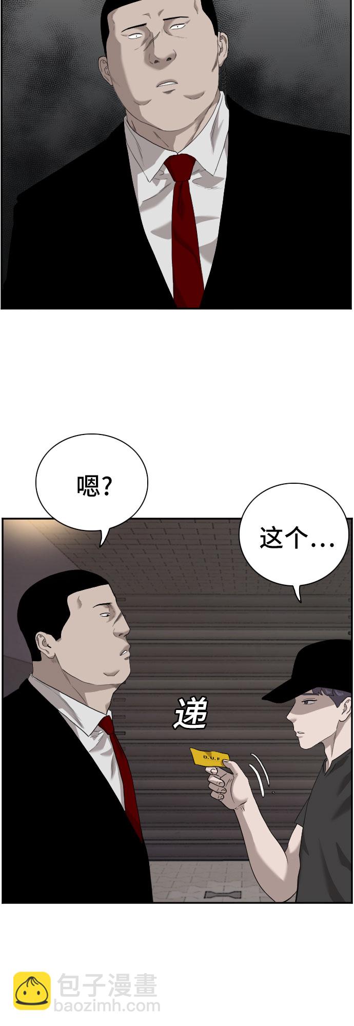 第96话44