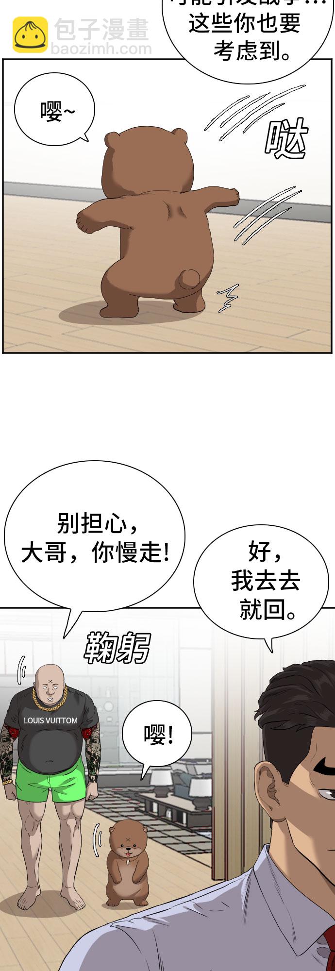 第97话11