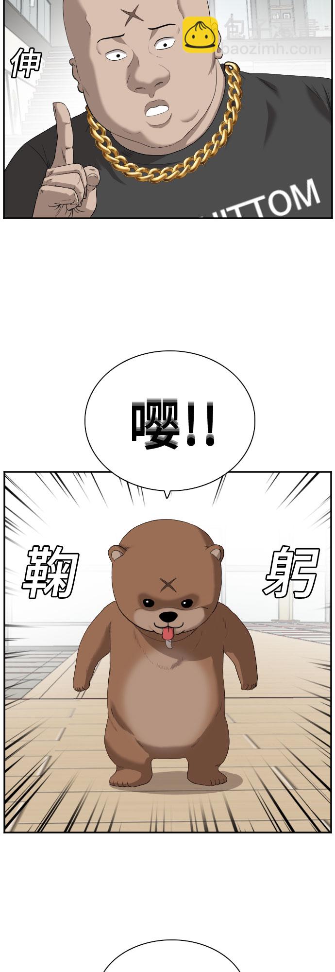 第97话13