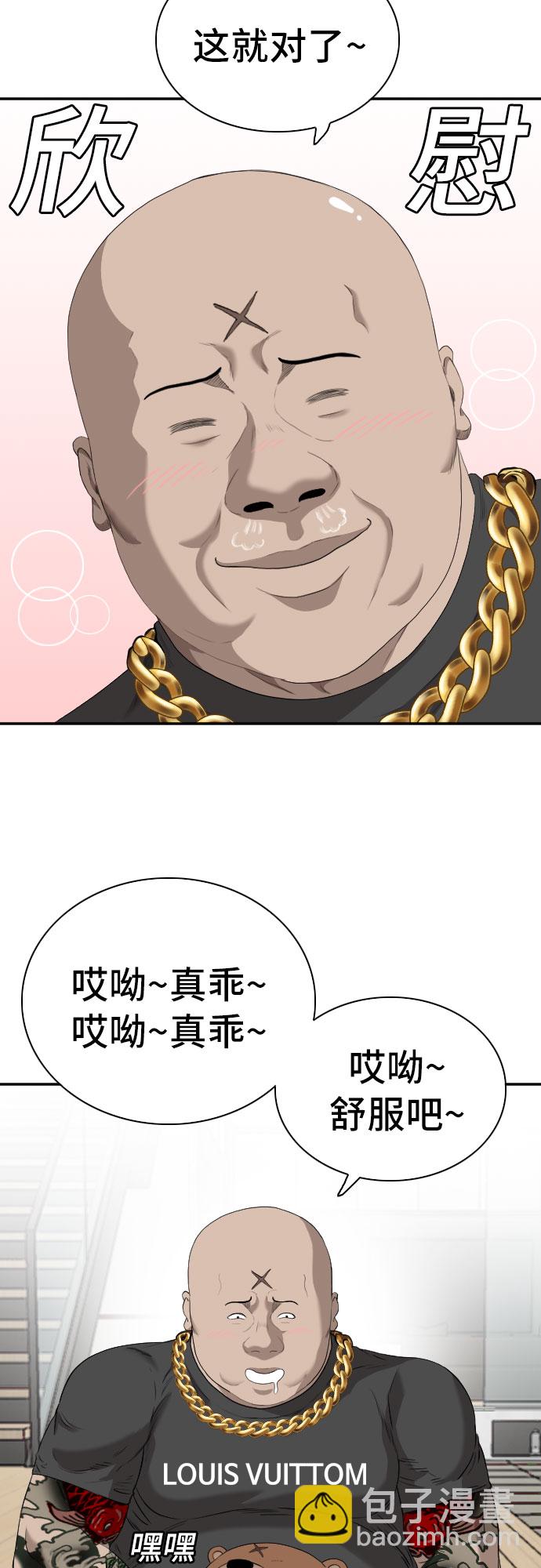 第97话14