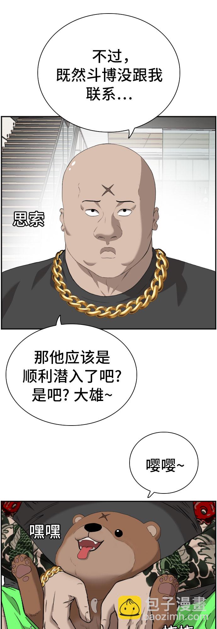 第97话16