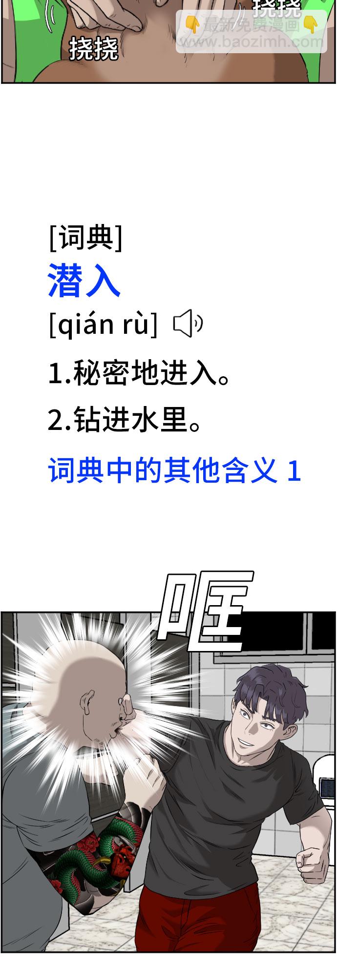 第97话17
