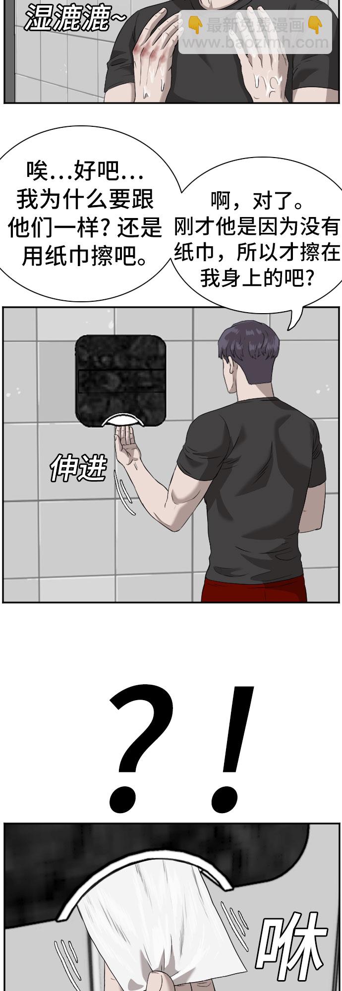 第97话28