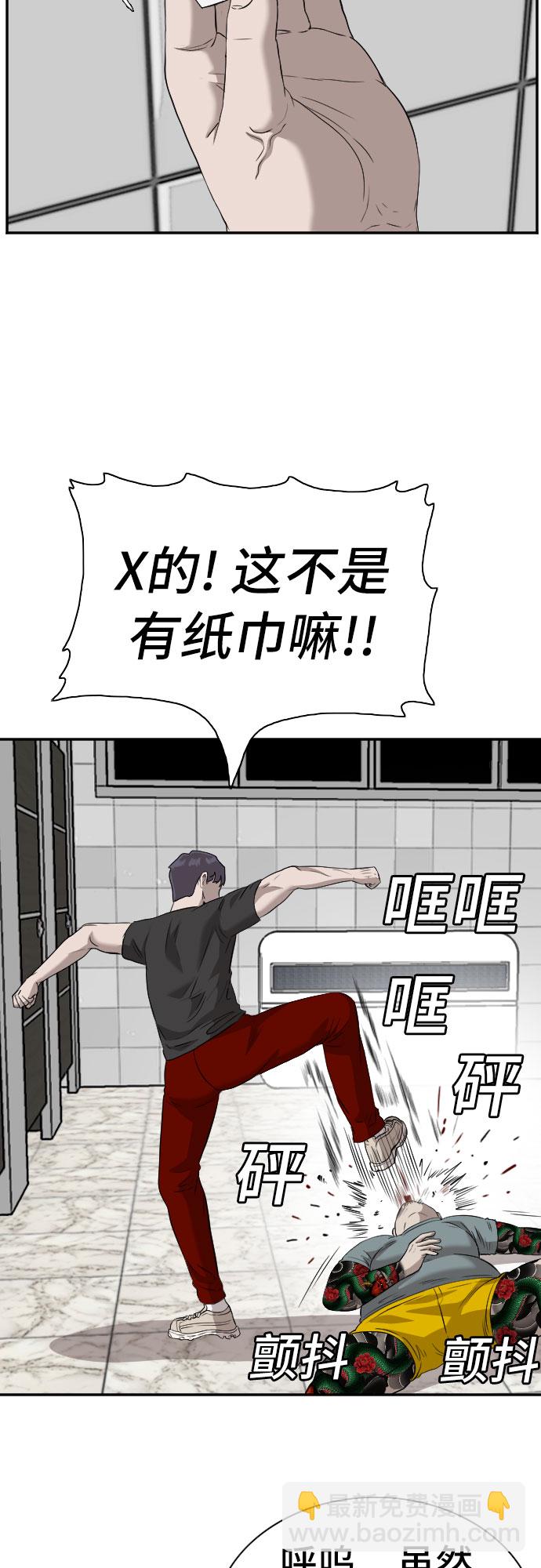 第97话29