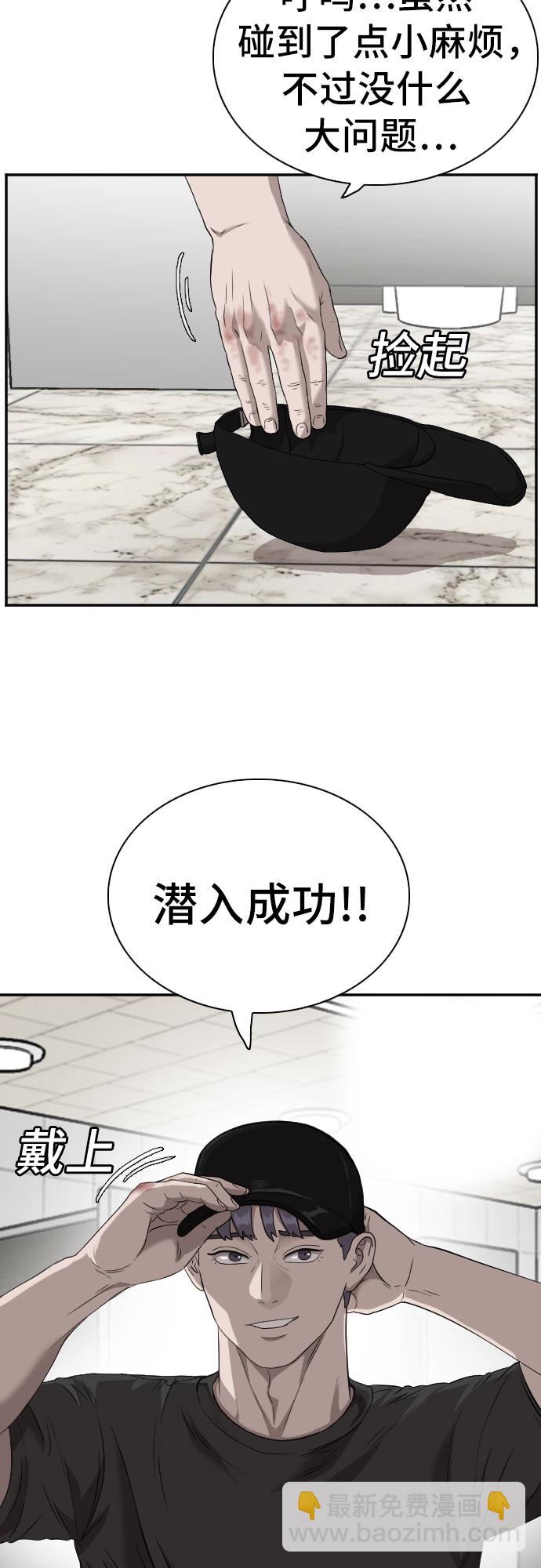 第97话30
