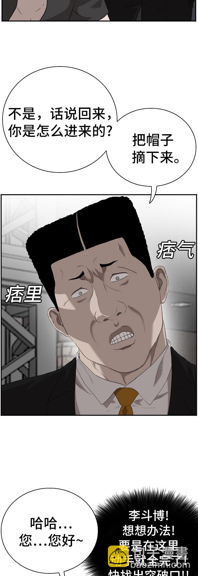 第97话35